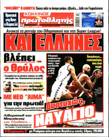 Πρωταθλητής