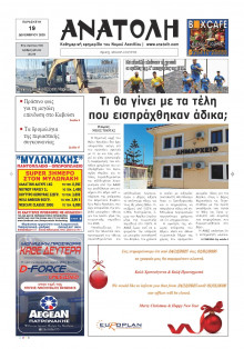 Ανατολή Λασιθείου