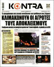 Kontra News