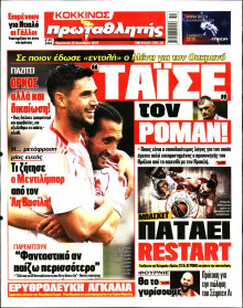 Πρωταθλητής