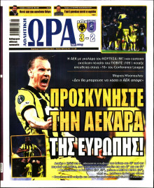 Ώρα για Σπόρ