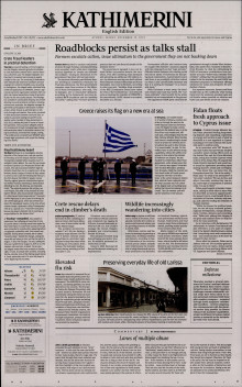 INTERNATIONAL NEW YORK TIMES_KATHIMERINI