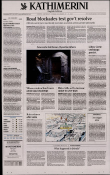 INTERNATIONAL NEW YORK TIMES_KATHIMERINI
