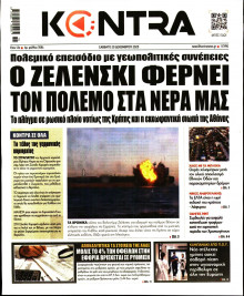Kontra News