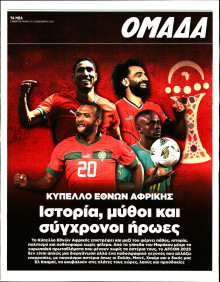 ΤΑ ΝΕΑ_ΟΜΑΔΑ