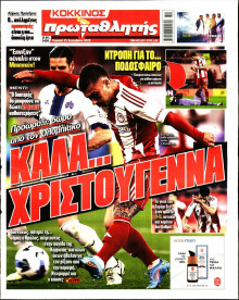 Πρωταθλητής