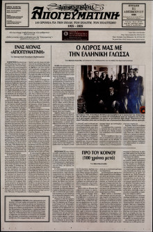 ΚΑΘΗΜΕΡΙΝΗ ΚΥΡΙΑΚΗΣ