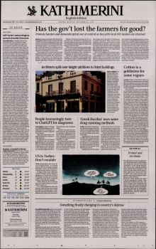 INTERNATIONAL NEW YORK TIMES_KATHIMERINI