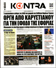 Kontra News