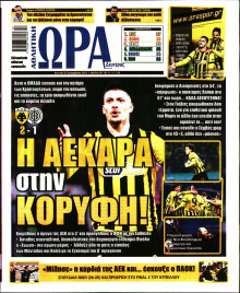 Ώρα για Σπόρ