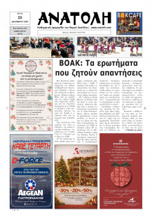 Ανατολή Λασιθείου