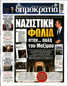 Δημοκρατία