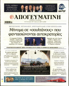 Απογευματινή