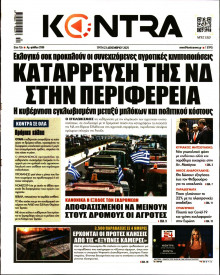 Kontra News