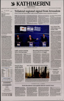 INTERNATIONAL NEW YORK TIMES_KATHIMERINI