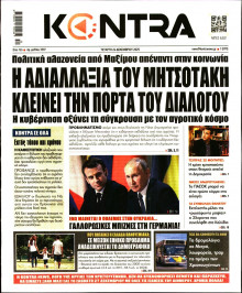Kontra News