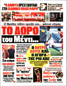 Πρωταθλητής