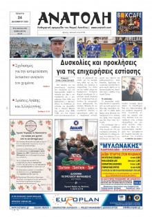 Ανατολή Λασιθείου