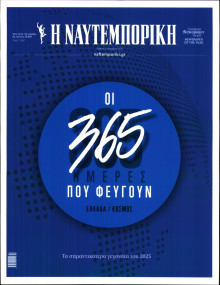 Ναυτεμπορική