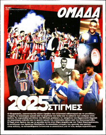 ΤΑ ΝΕΑ_ΟΜΑΔΑ