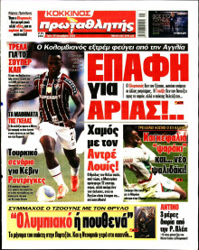 Πρωταθλητής