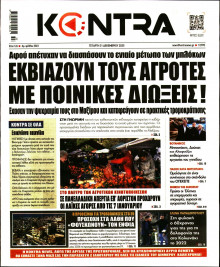 Kontra News