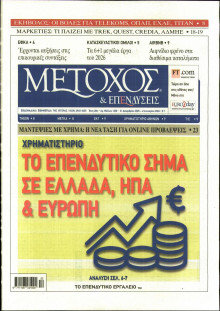 ΜΕΤΟΧΟΣ