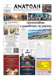 Ανατολή Λασιθείου