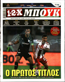 12X Στοίχημα