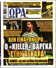 Ώρα για Σπόρ