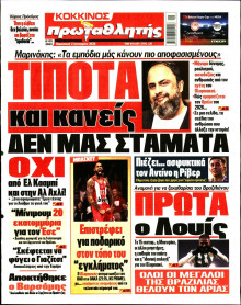 Πρωταθλητής
