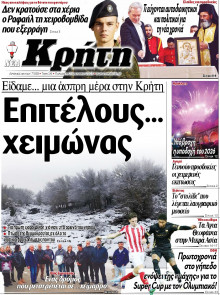 Νέα Κρήτη Ηρακλείου