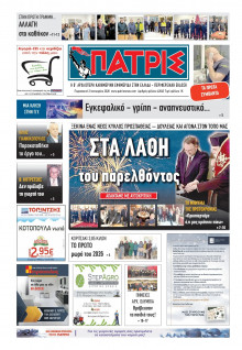 Πατρίς Πύργου