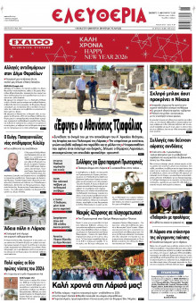 Ελευθερία Λάρισας