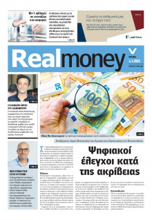 REAL NEWS_REAL MONEY