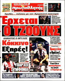 Πρωταθλητής