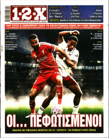 12X Στοίχημα