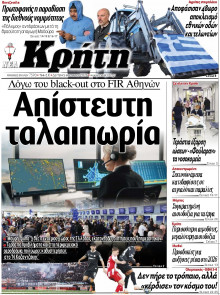 Νέα Κρήτη Ηρακλείου