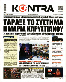 Kontra News