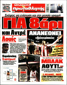 Πρωταθλητής