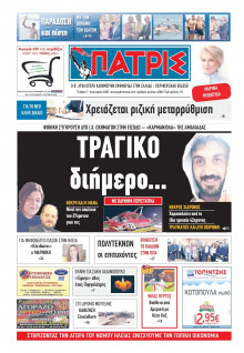 Πατρίς Πύργου