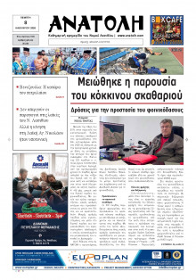 Ανατολή Λασιθείου