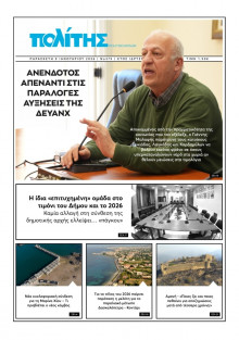 Πολίτης Χίου