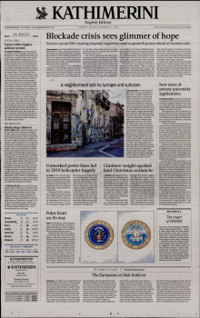 INTERNATIONAL NEW YORK TIMES_KATHIMERINI