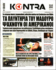 Kontra News