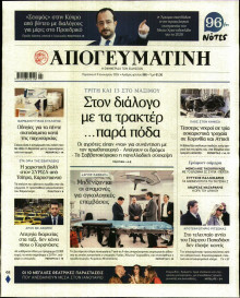 Απογευματινή