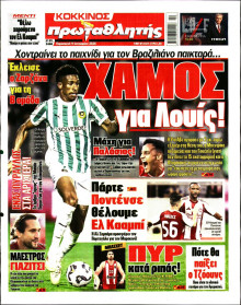 Πρωταθλητής