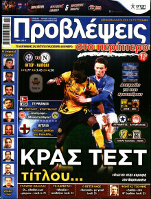 Προβλέψεις