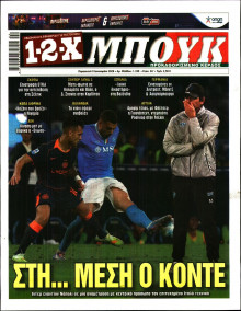 12X Στοίχημα