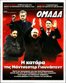 ΤΑ ΝΕΑ_ΟΜΑΔΑ